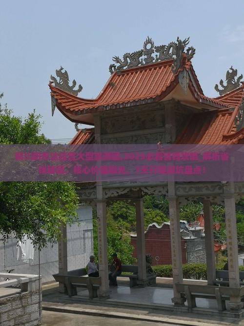 铜川到西藏布达拉宫大型旅游团