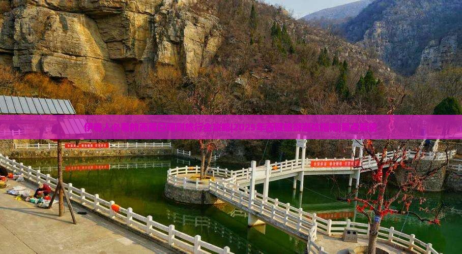 伊春去西藏日喀则大型旅游团