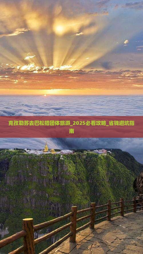 克孜勒苏去西藏巴松措团体旅游