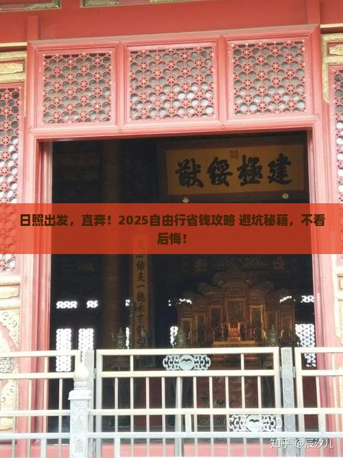 日照到西藏自由行