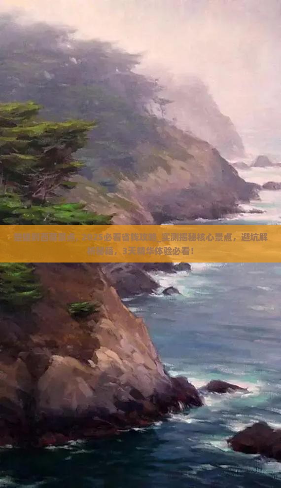 楚雄到西藏景点