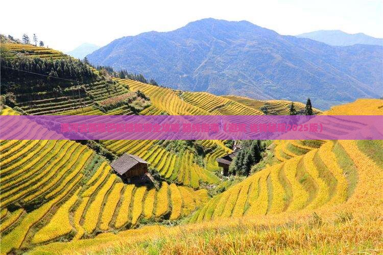 漯河去西藏巴松措旅游