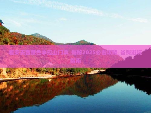 雅安去西藏色季拉山门票