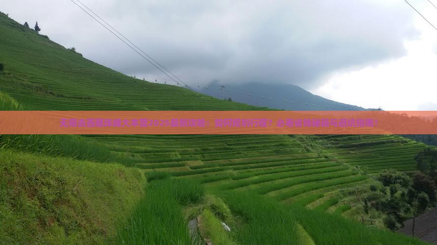 无锡去西藏珠峰大本营旅行社