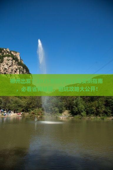 郴州去西藏鲁朗小镇旅游小吃