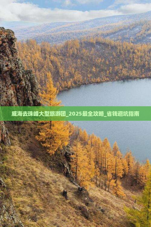 威海去西藏珠峰大本营大型旅游团