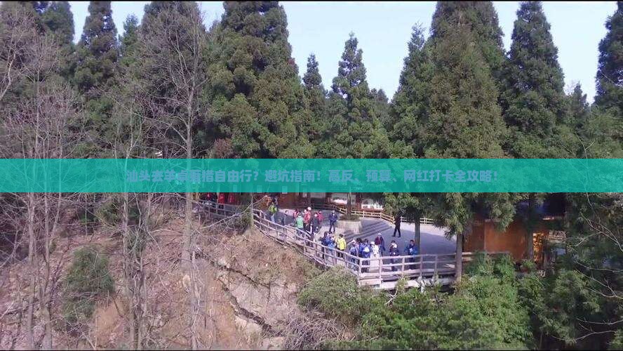 汕头去西藏羊卓雍措自由行
