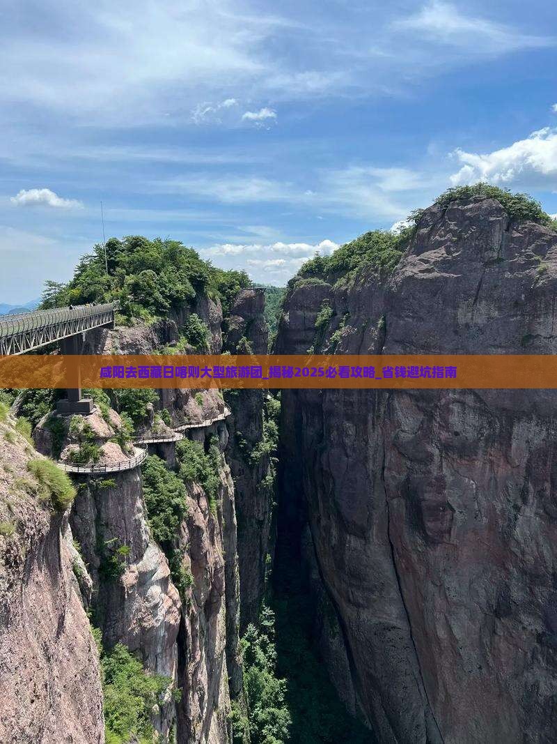 咸阳去西藏日喀则大型旅游团