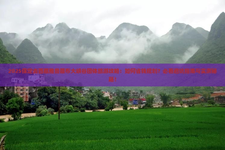 保定去西藏雅鲁藏布大峡谷团体旅游