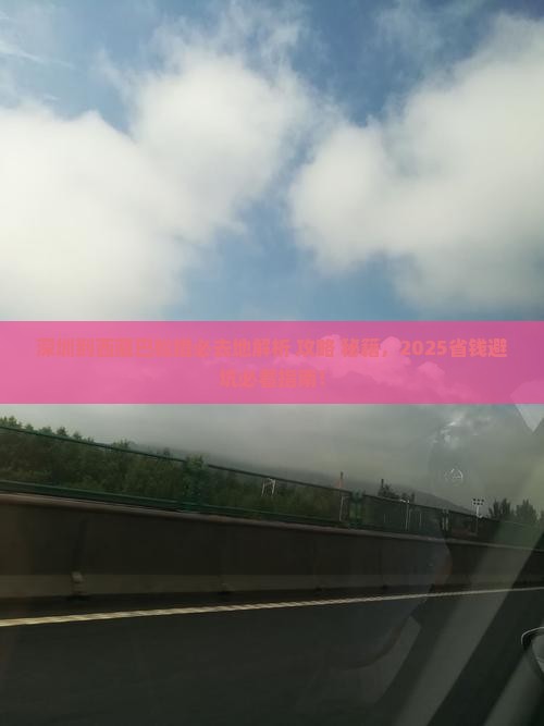 深圳到西藏巴松措必去地