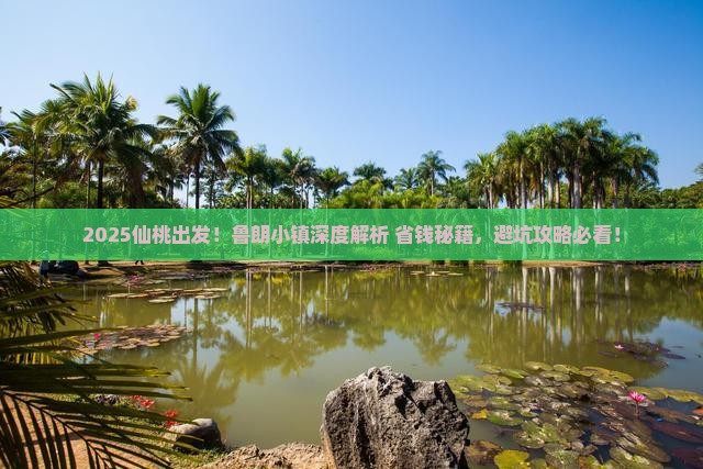 仙桃到西藏鲁朗小镇攻略 仙桃到西藏鲁朗小镇攻略