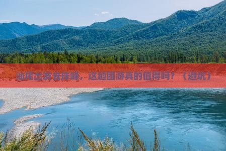 汕尾去西藏珠峰大本营团体旅游