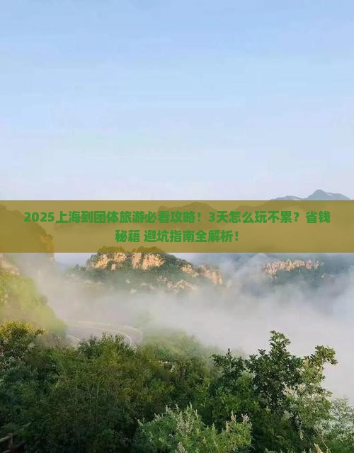 上海到西藏团体旅游