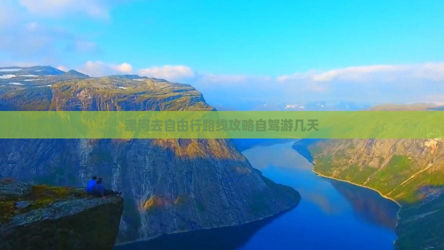 漯河去西藏自由行