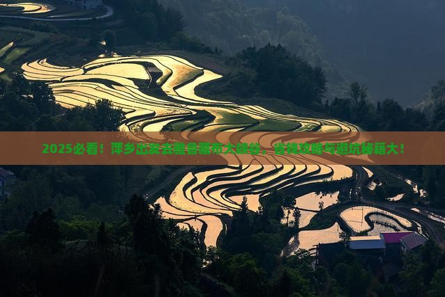 萍乡去西藏雅鲁藏布大峡谷大型旅游团