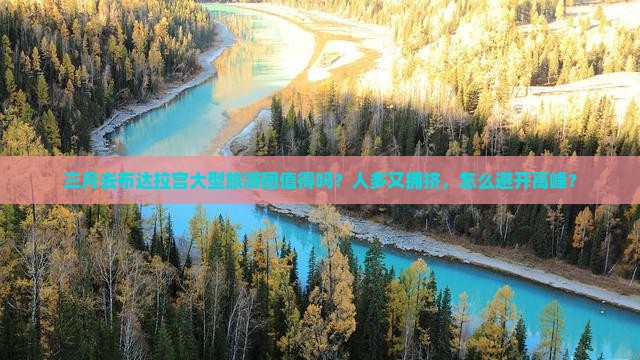 三月到西藏布达拉宫大型旅游团