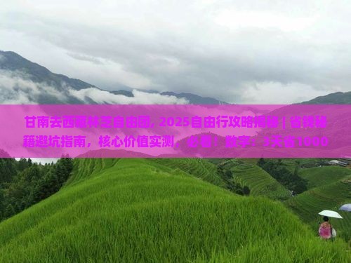 甘南去西藏林芝自由团