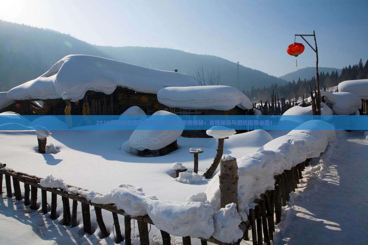 南通去西藏色季拉山自由团