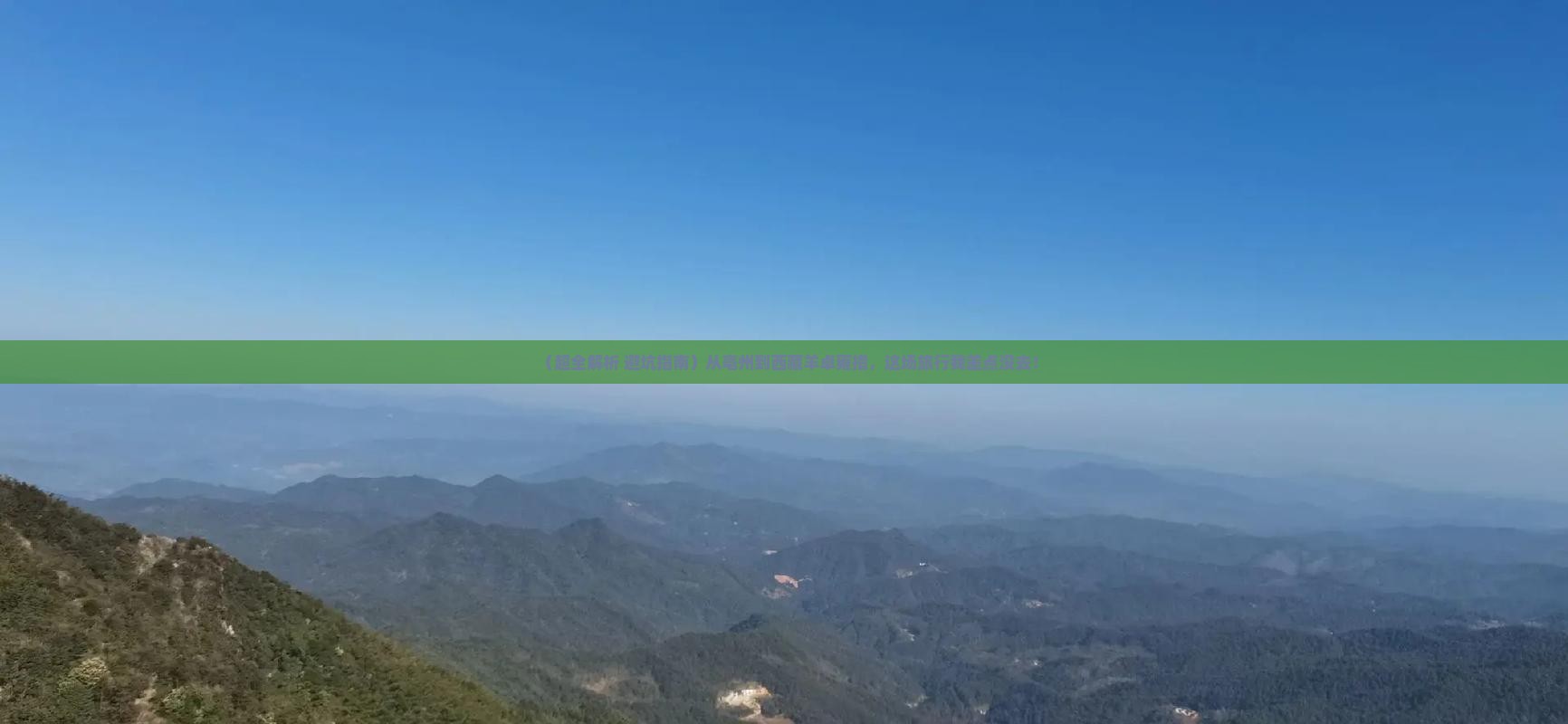 亳州去西藏羊卓雍措旅游