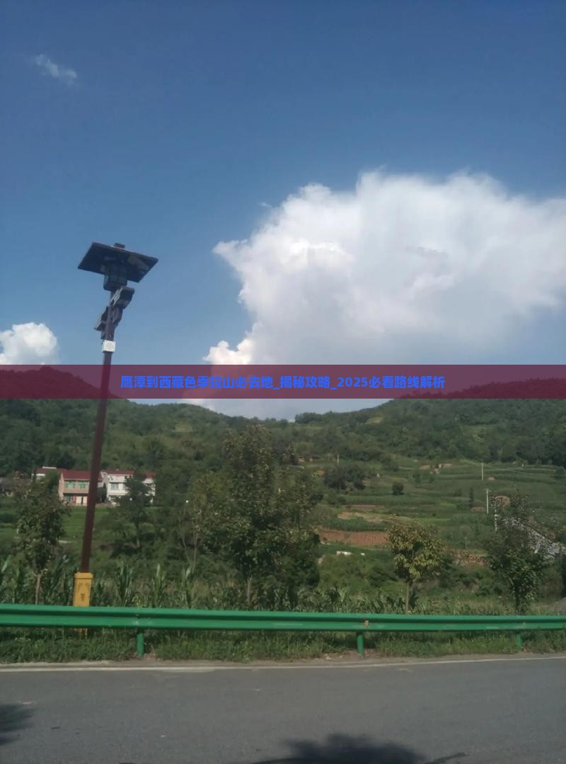 鹰潭到西藏色季拉山必去地