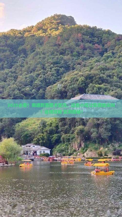 南通到西藏卡定沟旅游小吃