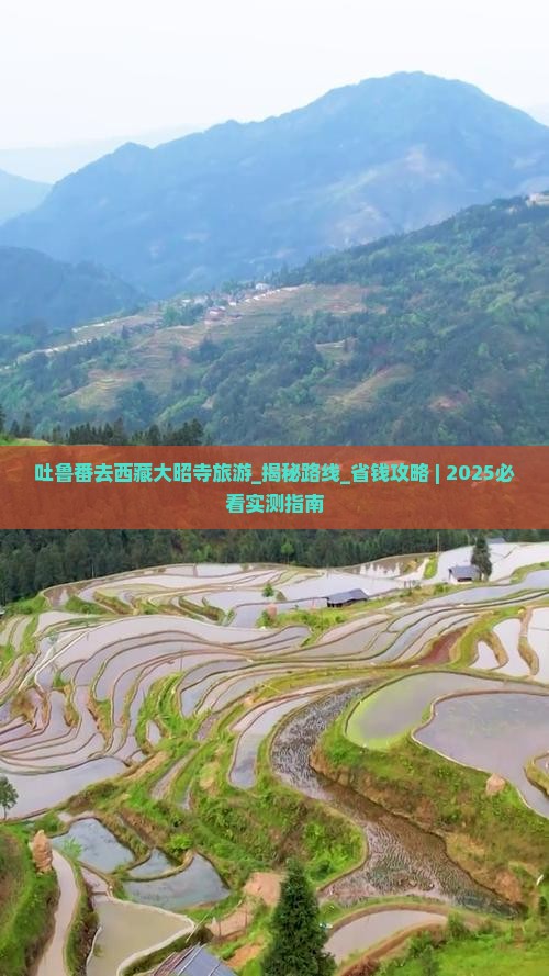 吐鲁番去西藏大昭寺旅游