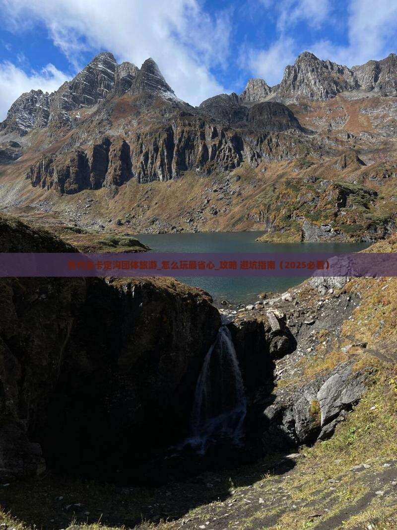 焦作去西藏卡定沟团体旅游