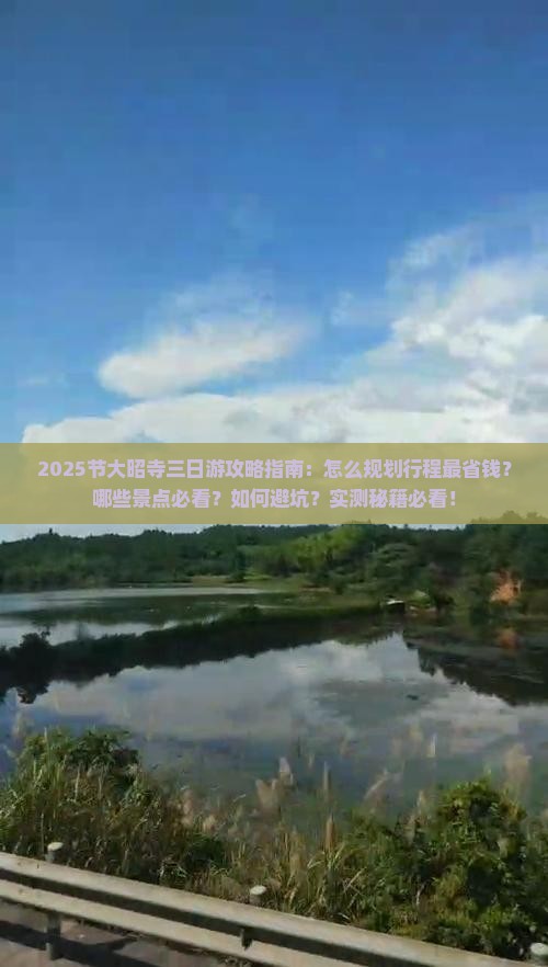 中秋节到西藏大昭寺三日游
