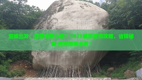 宣城到西藏鲁朗小镇旅游
