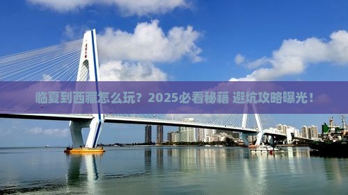 临夏到西藏哪里玩