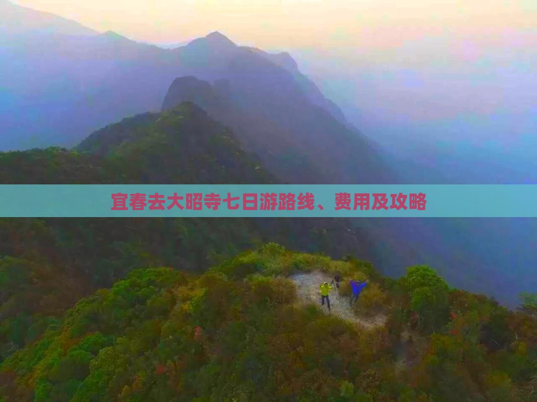 宜春去西藏大昭寺七日游