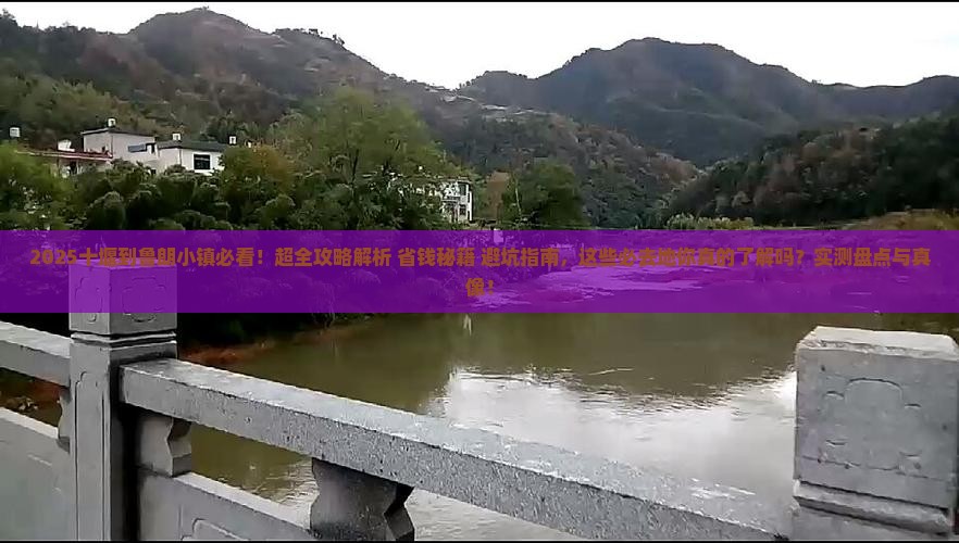 十堰到西藏鲁朗小镇必去地