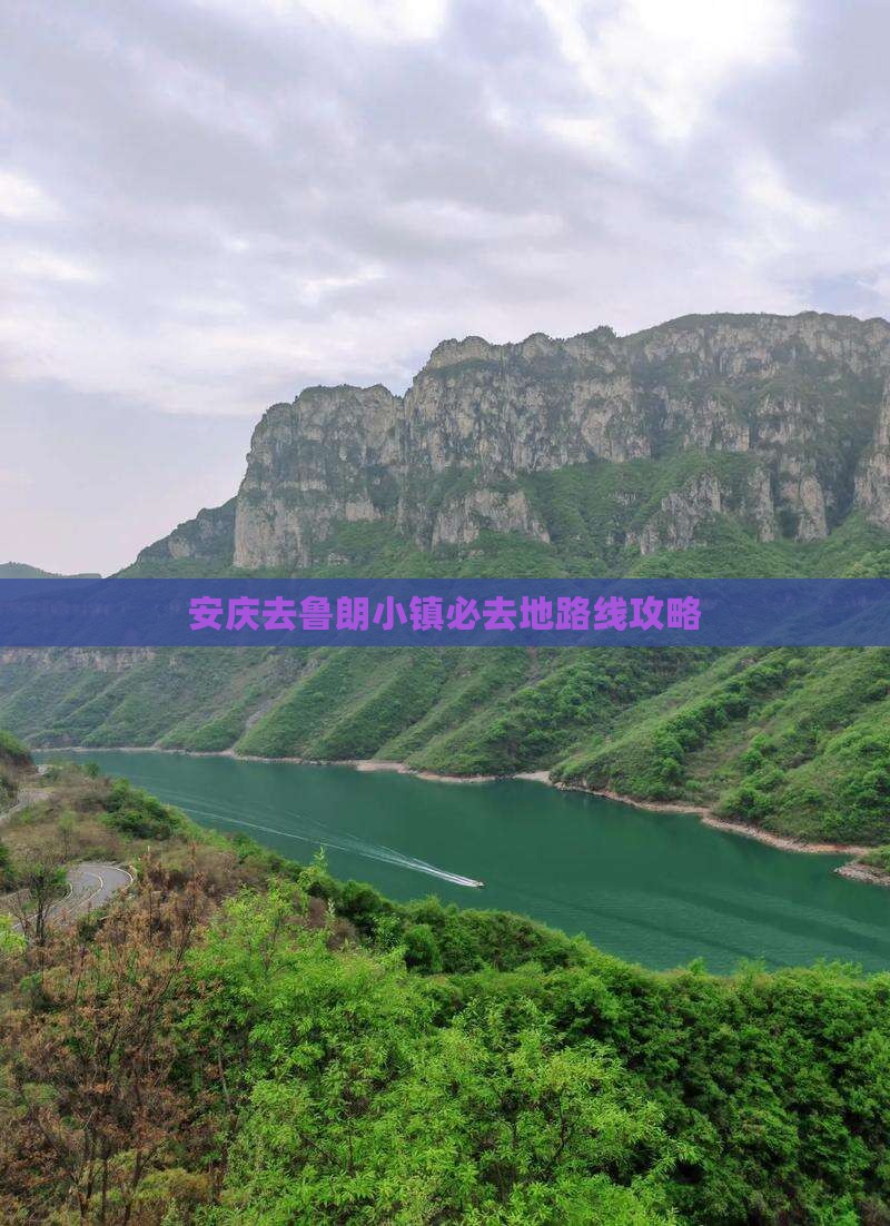 安庆去西藏鲁朗小镇必去地