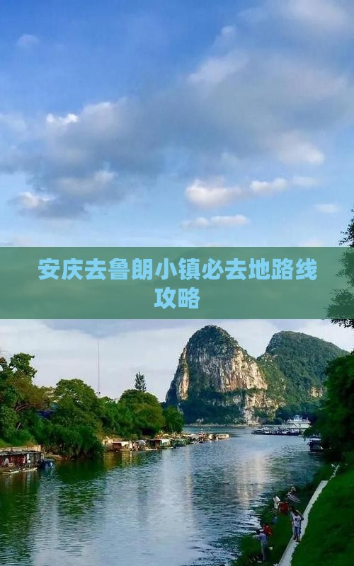 安庆去西藏鲁朗小镇必去地