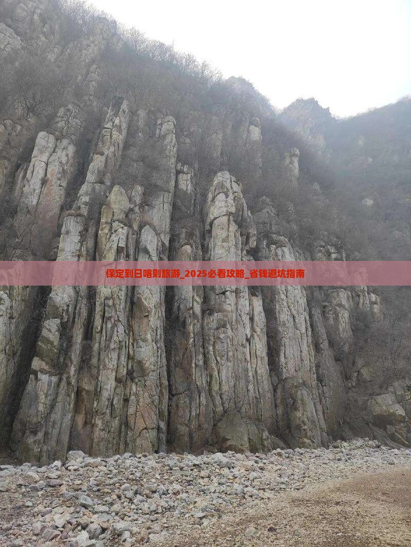 保定到西藏日喀则旅游