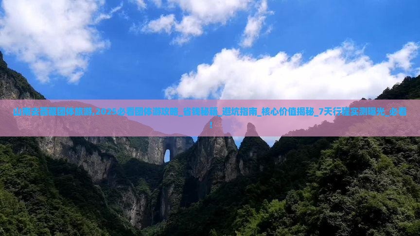 山南去西藏团体旅游