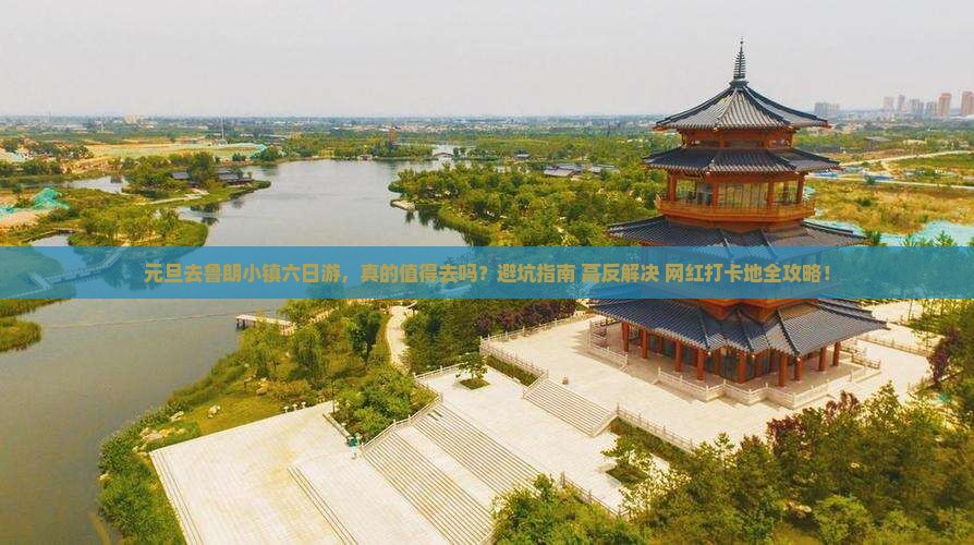 元旦去西藏鲁朗小镇六日游