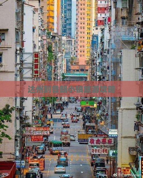 达州到西藏鲁朗小镇景点