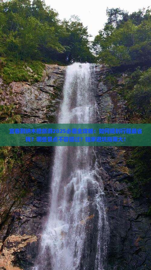宜春到西藏纳木措旅游