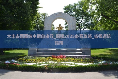 大丰去西藏纳木措自由行