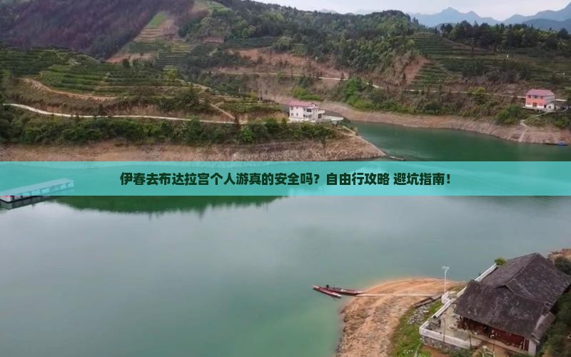 伊春去西藏布达拉宫个人游