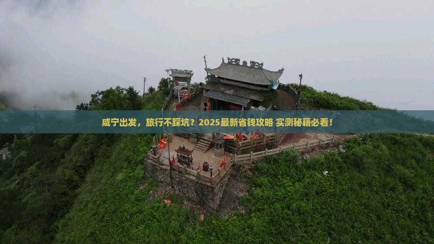 咸宁去西藏旅游