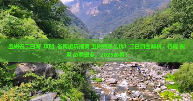 玉树去西藏二日游