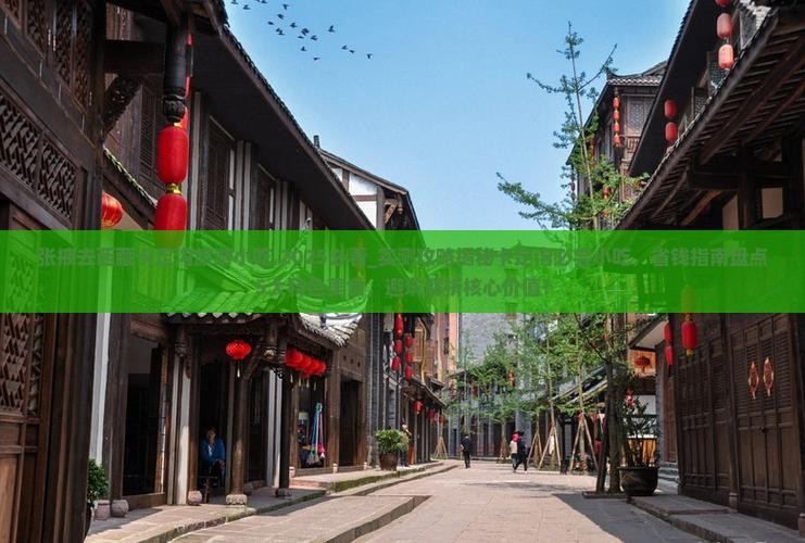 张掖去西藏卡定沟旅游小吃