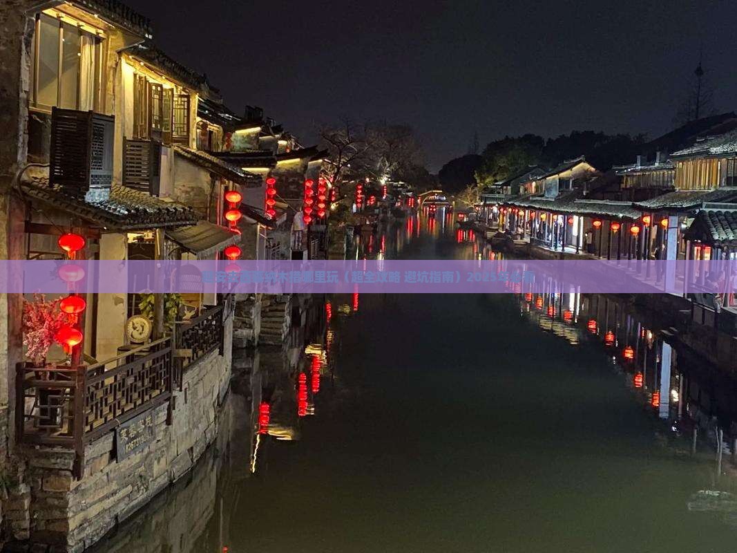延安去西藏纳木措哪里玩