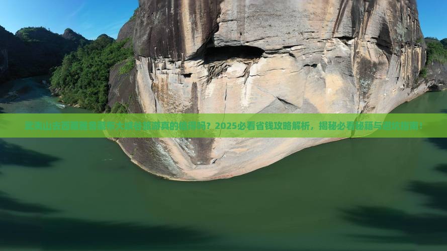 武夷山去西藏雅鲁藏布大峡谷旅游