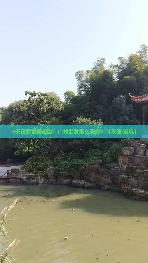 广州去西藏色季拉山哪里玩