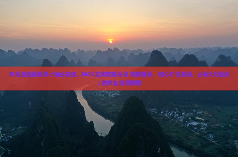 本溪去西藏鲁朗小镇必去地