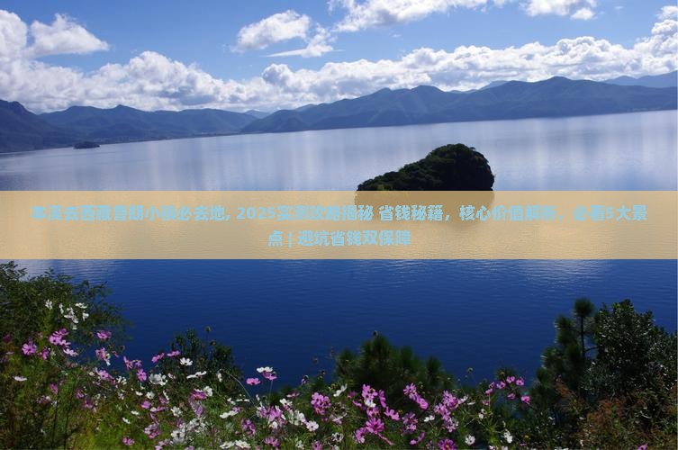 本溪去西藏鲁朗小镇必去地