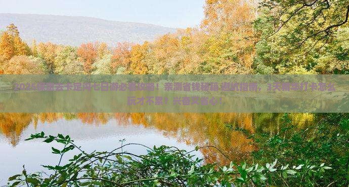 保定去西藏卡定沟七日游